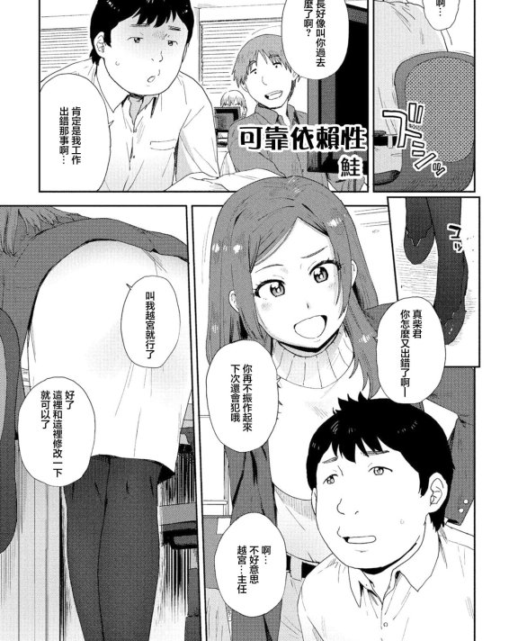 [鮭] 頼り馴染み