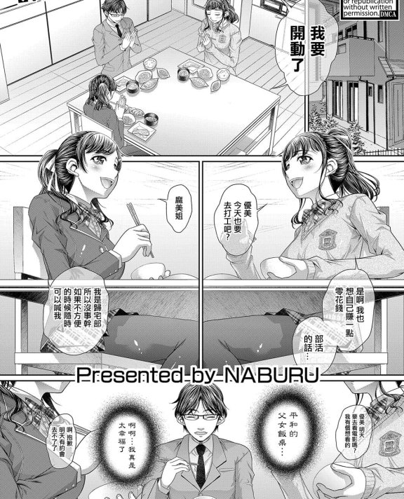 [NABURU] 双子姉妹ザーメンタンク【前編】