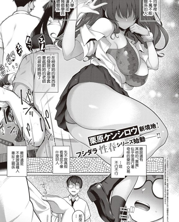 [栗原ケンシロウ] マジメと不真面目 (コミック エグゼ 47)[DL版]
