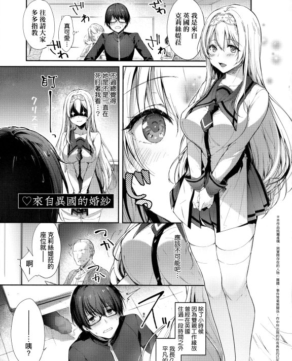 [井藤ななみ] エトランヴェール (コミック エグゼ 28)