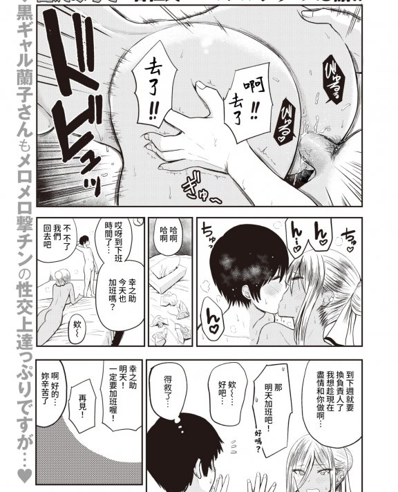 [西沢みずき] 好色 3話～椎橋美穂～ (パイもり～巨乳100%～)