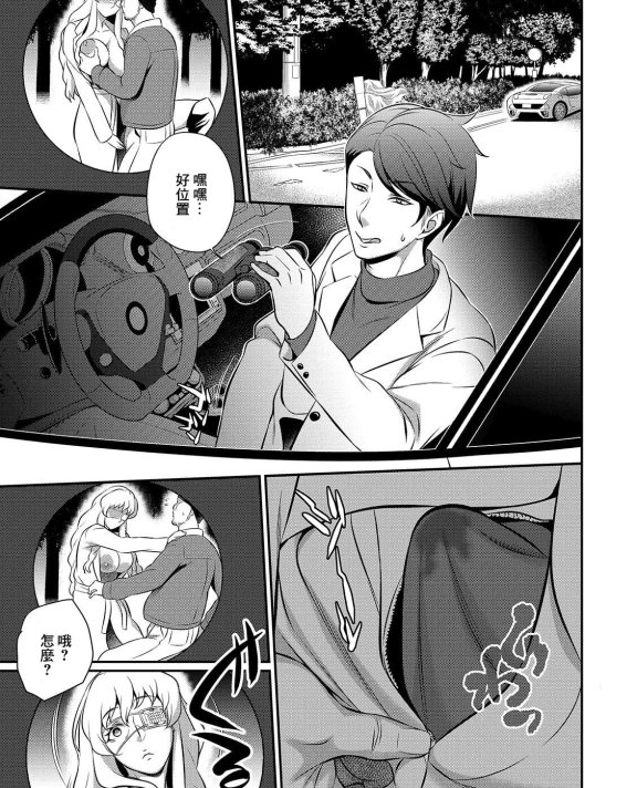 [池田又心] いつまでもいつまでも… (コミック刺激的SQUIRT!! Vol.15)