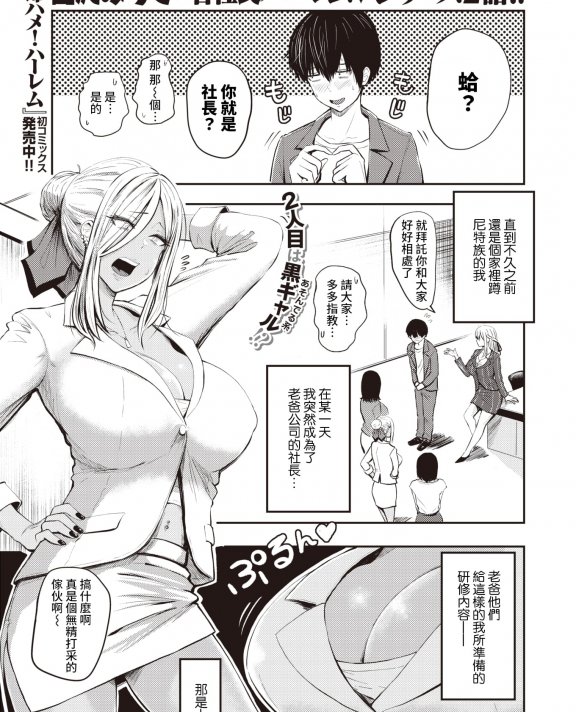 [西沢みずき] 好色 2話～難波蘭子～ (パイもり～巨乳100%～)