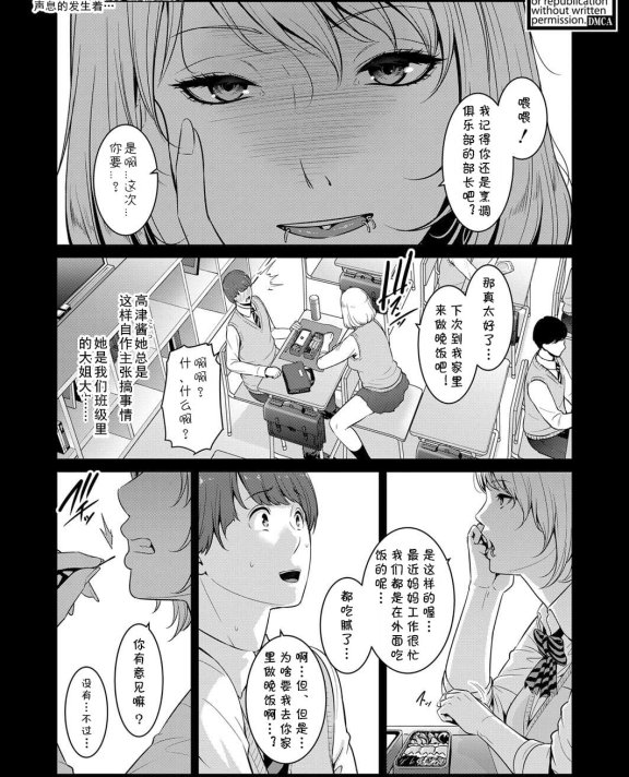 [gonza] ゾクゾク♥友達の母親 前編 (COMIC 真激 2023年1月号)