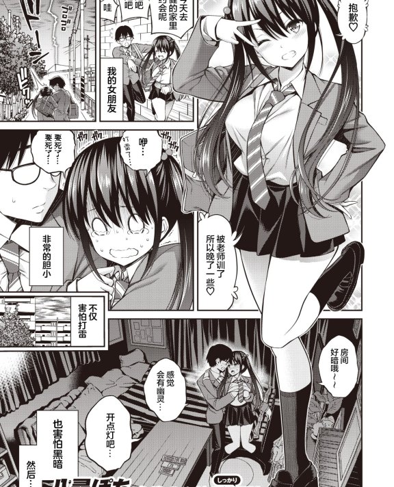 [八尋ぽち] 彼女結び (COMIC 快楽天 2021年3月号) [DL版]