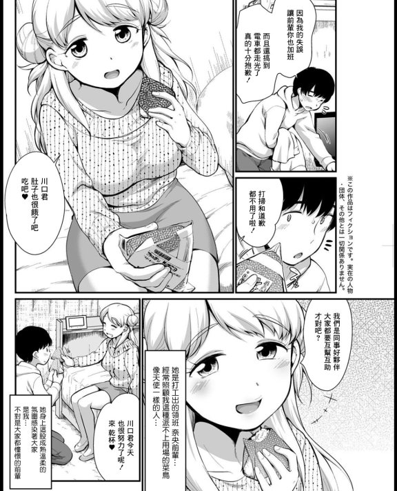 [イコール] なお先輩は無防備