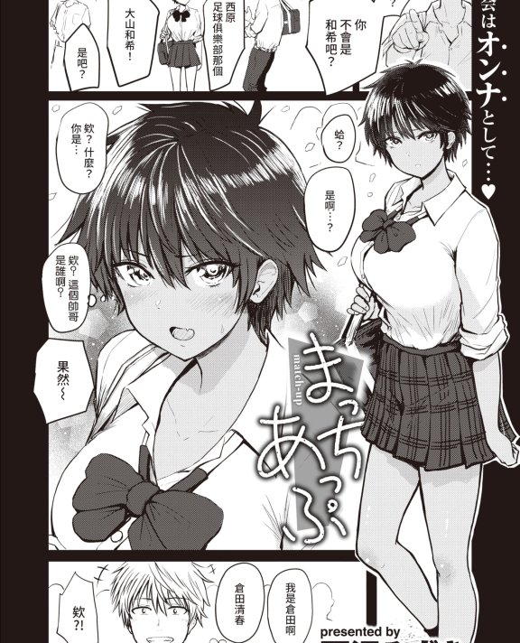 [西沢みずき] まっちあっぷ (パイもり～巨乳100%～)