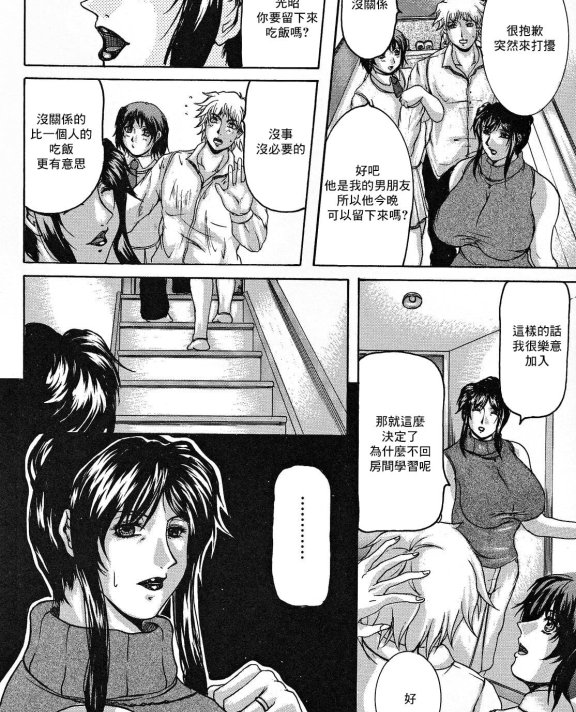 [横山私刑] 彼女の母親 (母生)