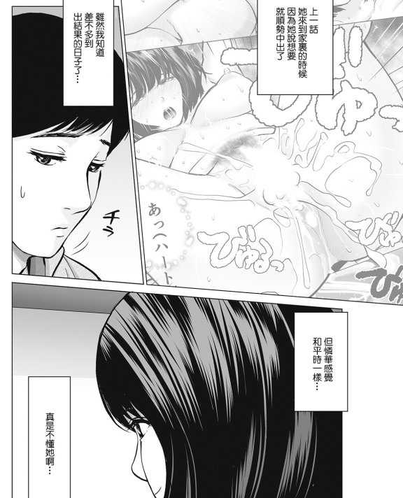 [石紙一] びゅっとしてハラハラ 後編 (アクションピザッツ 2021年6月号)