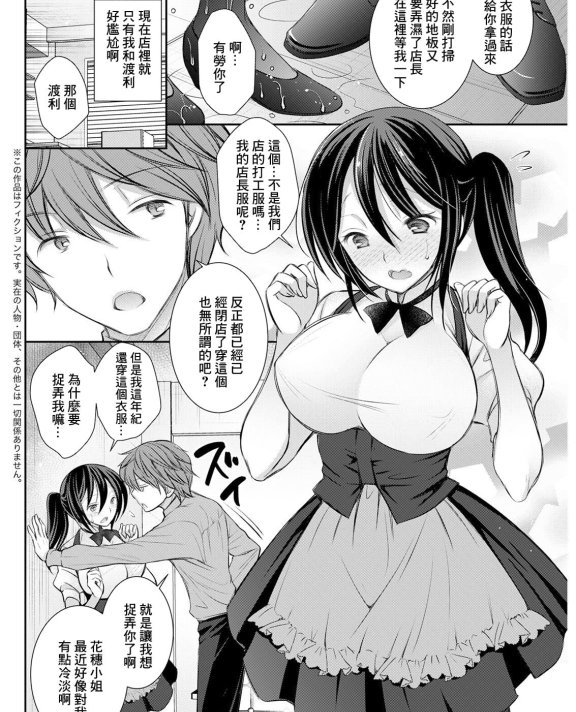 [オレイロ] アフターワーク (アクションピザッツ 2021年5月号)