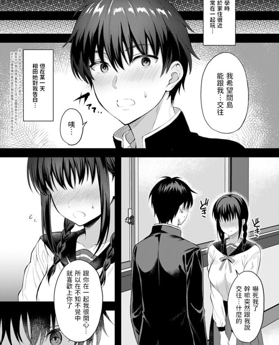 [雨野しぐれ] 雨の日、バス停で (COMIC アンスリウム 2022年12月号)