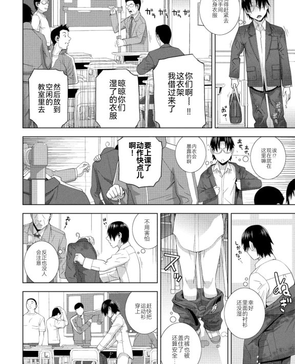[志乃武丹英] 義妹が彼で義兄が彼女 (COMIC 桃姫DEEPEST Vol. 1)