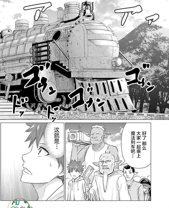 [蛙野エレファンテ][零之龍]異世界男優07