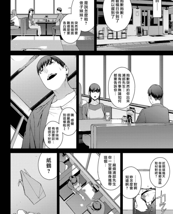 [岩崎ユウキ] 雨宿り (COMIC BAVEL 2023年1月号)[DL版]