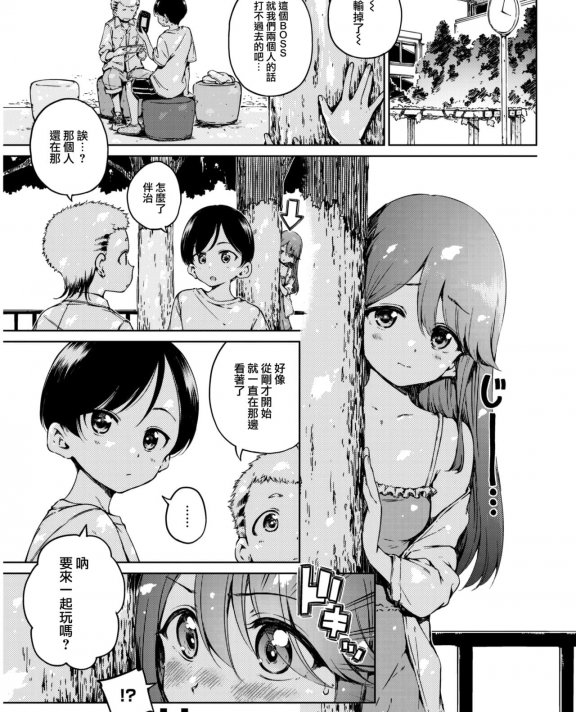 [Hamao] オフライン (COMIC 快楽天 2023年1月号)