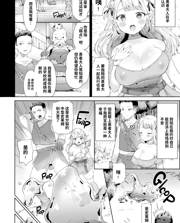 [うしのみや] ちょろいよ!ゆるふわエルフちゃん (コミックアンリアル 2019年2月号 Vol.77)