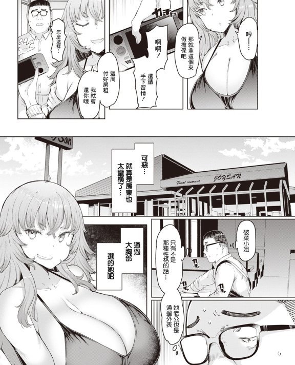 [EBA] 人妻催眠アプリ～身体操作系～ (アクションピザッツ 2023年4月号)[DL版]