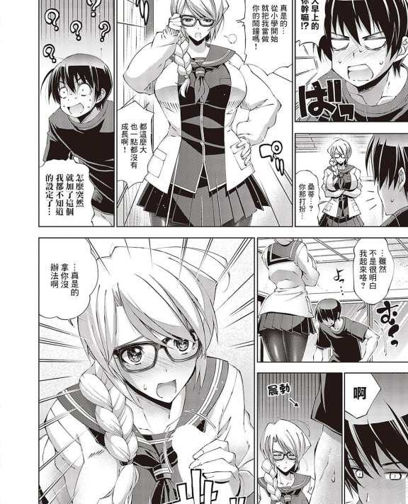 [らっこ] 助っ人発情!! 幼馴染参上! (コミック エグゼ 43)[DL版]