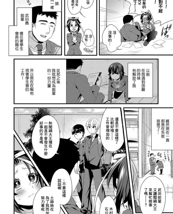 [びん美] ドジ子とリボンと赤い糸 (COMIC アンスリウム 2019年2月号)[DL版]