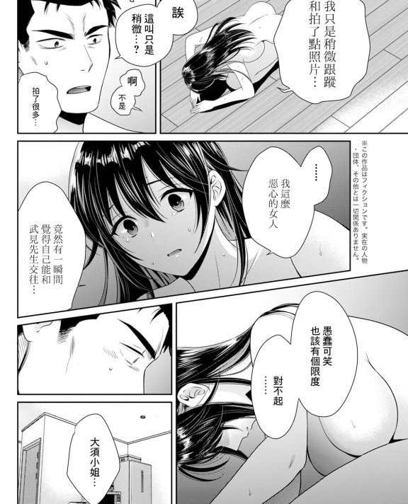[ポン貴花田] コンビニバイトのむちむち女子がどう見ても俺に発情している。 第3話 (アクションピザッツ 2023年6月号)[DL版]