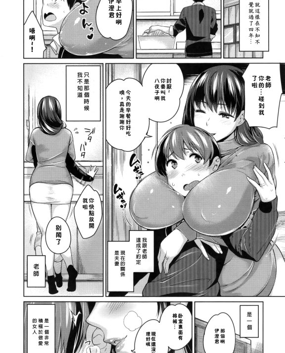 [まりお] 四年越しの初恋+やつばリセンセイがすき (絶対ムテキ少女)[進行中]