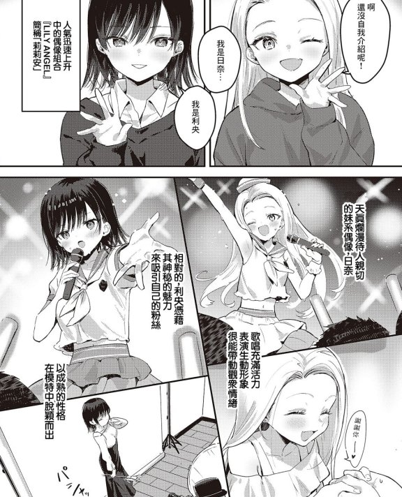 [夏彦] バックステージ (コミック エグゼ 47)[DL版]