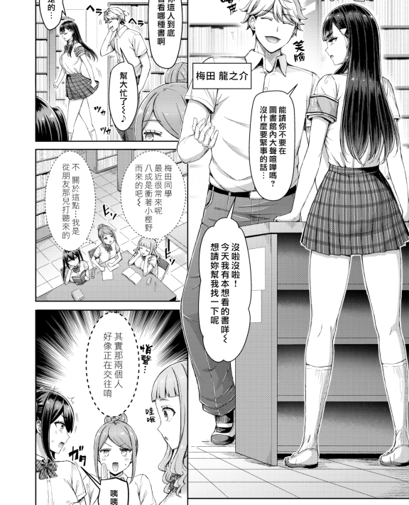[オクモト悠太] お静かにお願いします (COMIC 快楽天 2024年7月号) [DL版][無修正]