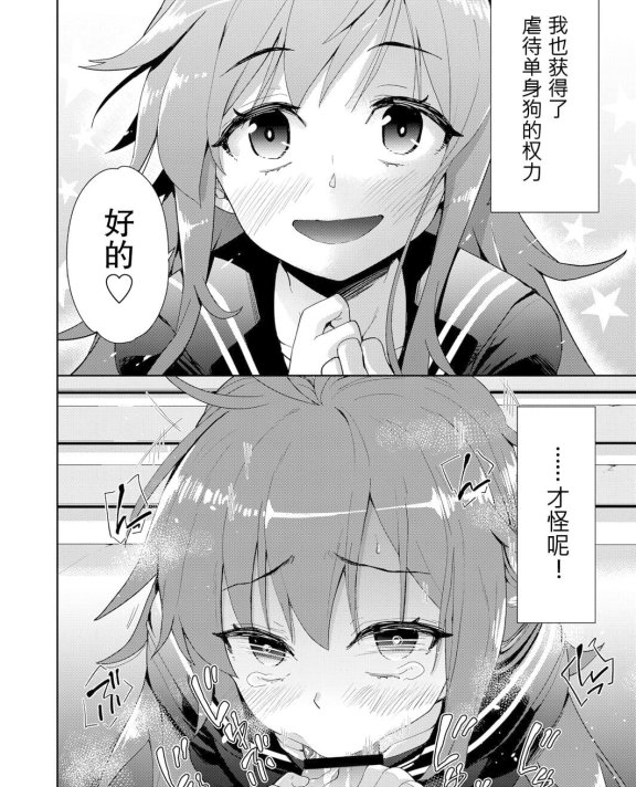 [テツナ] 好きな子はいじめたくなるモノ (COMIC 阿吽 改 Vol.18)