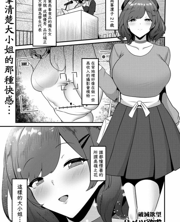 [sinkai] ハメツ欲求