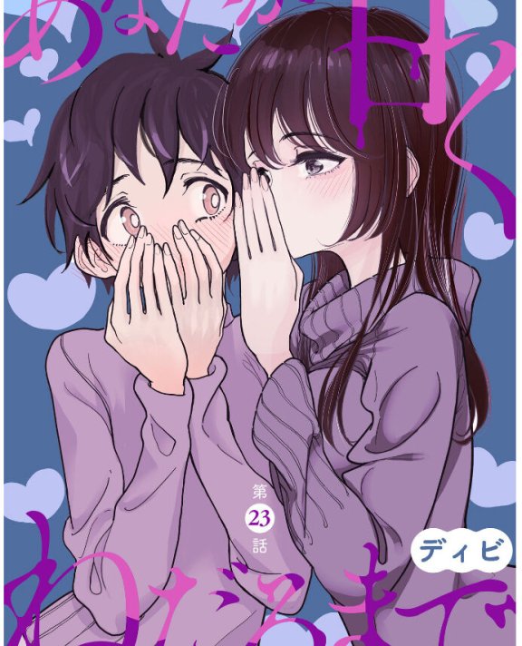 [Dhibi] Anata ga Amaku Nedaru made Ch.23 ｜ 在你嬌聲求我之前 第23話