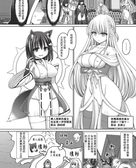 [橋村青樹] 呪術師に転生したので皇女全員奴隷にしてみた 第1-2話