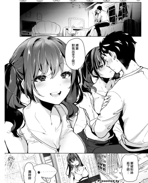[ちょりもっき] マスクに隠れて (COMIC 快楽天 2023年1月号)
