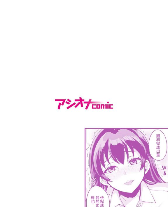 [烏有] 元パパ活相手とのヒミツのSEX～義父からの貞淑試験～(2)