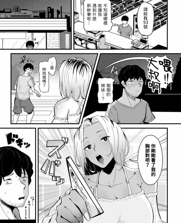 [ワキミウンテン]ビッチの初アナ頂きます！ (COMIC クリベロン DUMA 2022年11月号 Vol.42)