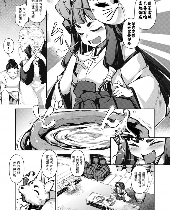 [平いっすい] GO!EAST (永遠娘 13)