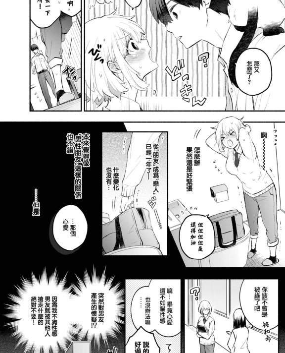[あずみ京平] ねこなでカノジョ (COMIC BAVEL 2023年1月号)