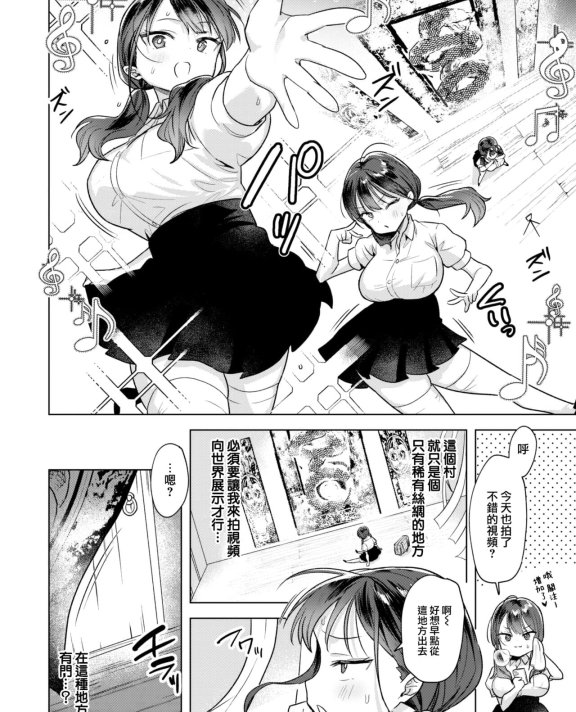 [さいおがうま] 祟りの祓い方 (COMIC 快楽天ビースト 2023年1月号)