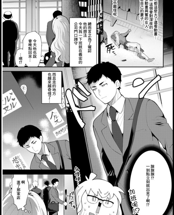 [十はやみ] 突撃！疑惑の旦那様 (アクションピザッツ 2021年3月号)