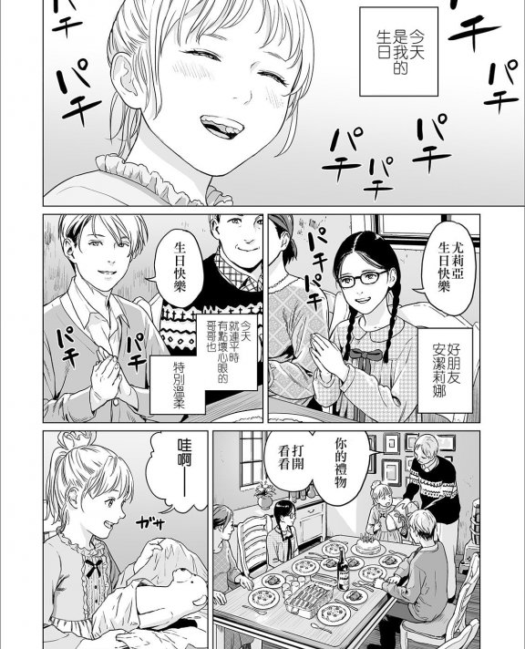 [雨がっぱ少女群] 温かい雪 (リョナキング vol.7)