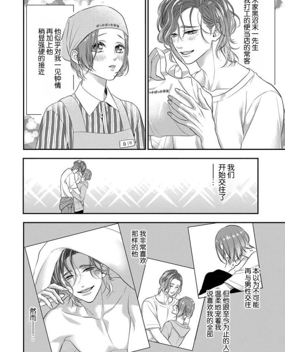 [キラト瑠香] Berry Doll (劇薬みたいな恋。 ～悪い男と忘れられない情事～ 1)