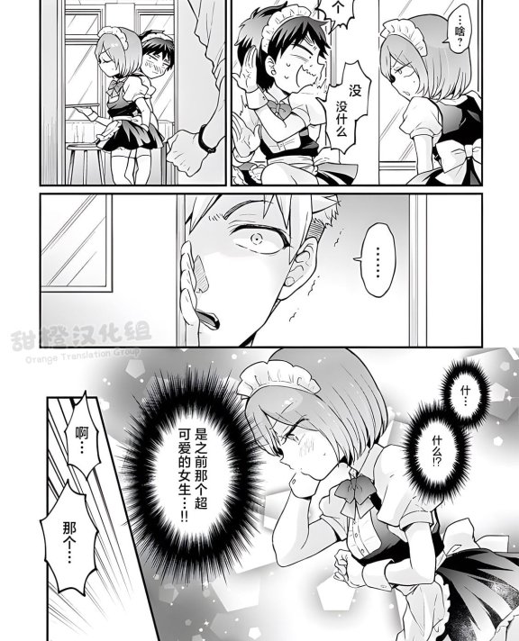 [永田まりあ] 突然女の子になったので、俺のおっぱい揉んでみませんか？33