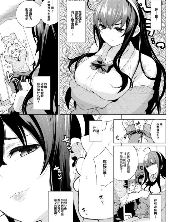 [魚山ケイジ ] わんこ発情中っ (COMIC BAVEL 2023年2月号)