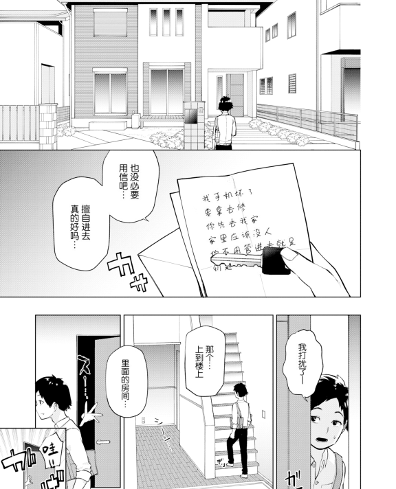 [ちゅーりっふ。] 白いお手紙 (ねぇ、シコってよ。)