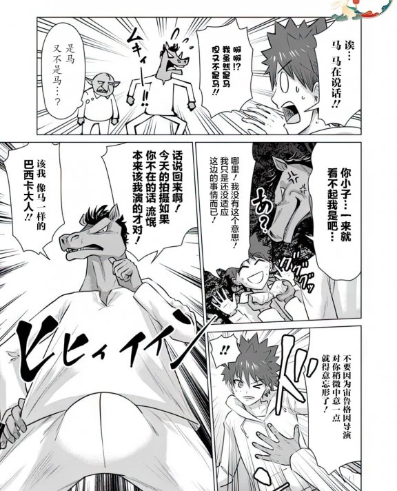 [蛙野エレファンテ][零之龍]異世界男優08