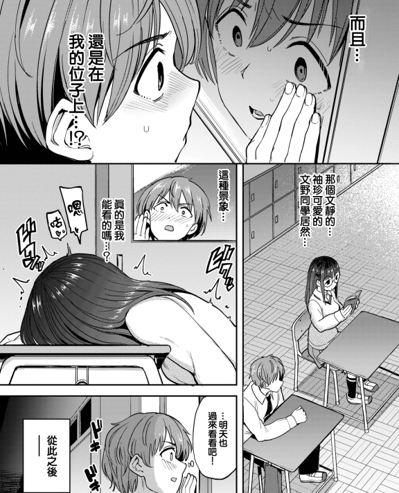 [あおむし] 文野さんの秘め事 (COMIC BAVEL 2022年11月号)