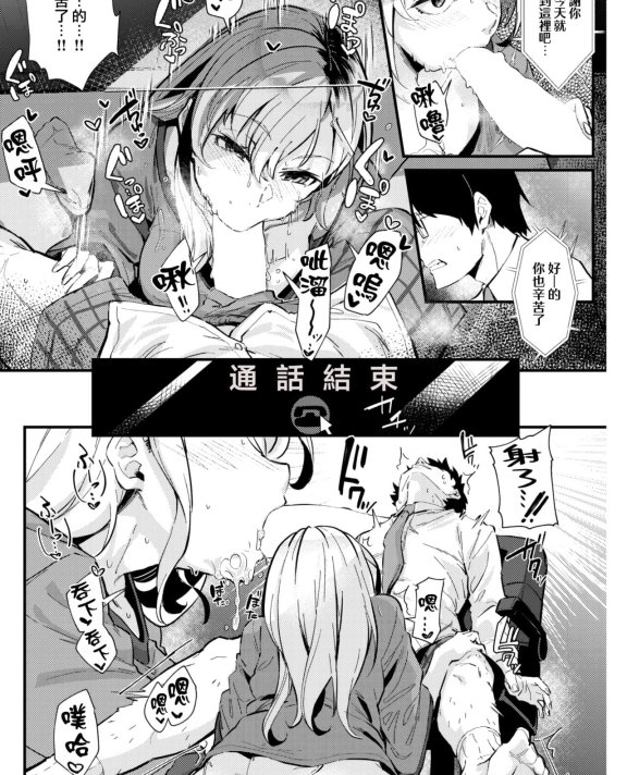 [森シンリスク]いもーとワーク (COMIC 快楽天 2023年1月号)