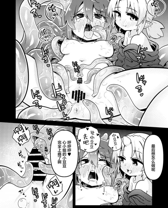 [すずぽに (すずのもく)] 触手売りのフィエラ2[Digital]