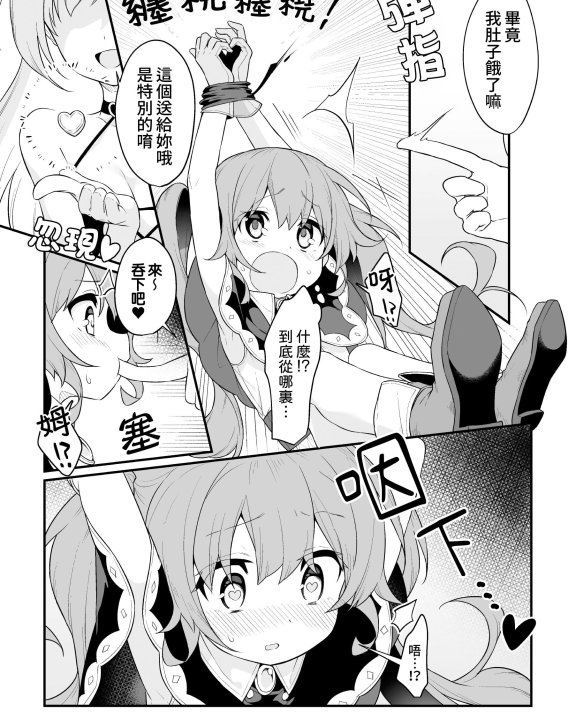 [ぺどぺっとん] 召喚失敗注意報 (二次元コミックマガジン キマってとろける百合エッチVol.2)[DL版]