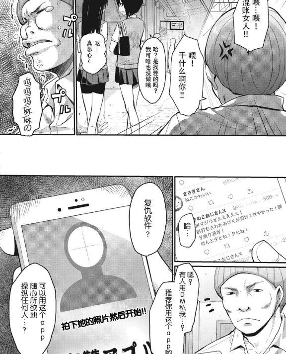 [たろプン] カレオバナ奇譚 第2話 (COMIC 阿吽 2018年12月号)[DL版]