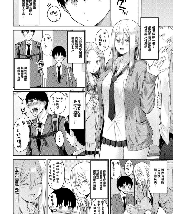 [さくま司] シークレットパラダイス (COMIC 快楽天 2023年1月号)